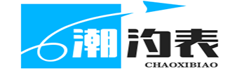 趣潮汐